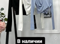 Женская одежда в наличии 