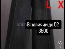 Женская одежда в наличии