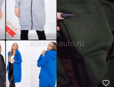 Женская одежда