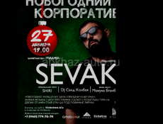 Новогодний корпоратив 