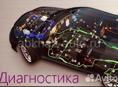 Диагностика
