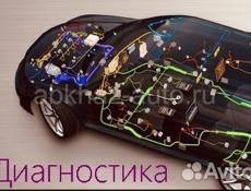 Диагностика