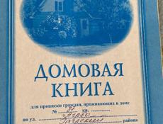 Участок с домом в Лидзаве