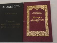 История/ книги