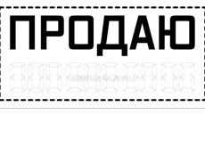 Дом в селе Хипста (Белая речка) 