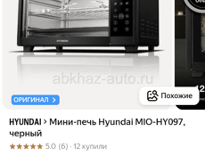 Мини печь(духовка)hyundai новая
