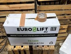 Электрическая таль