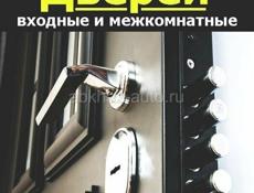 Установка дверей