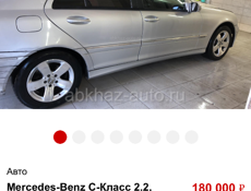 Mercedes-Benz C-Класс