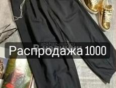 Женская одежда в наличии 