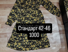 Женская одежда в наличии 