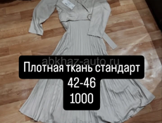 Женская одежда в наличии 