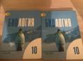 Книги, биология 10 класс 