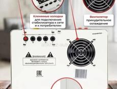 Стабилизатор новый 