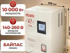 Стабилизатор новый 