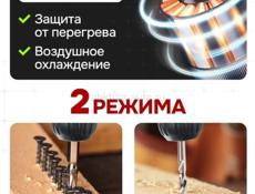 Шуруповёрт