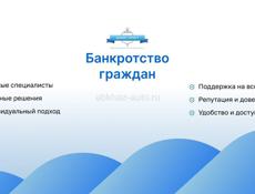 Банкротство