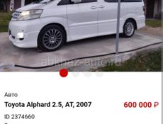 Toyota Alphard