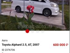 Toyota Alphard