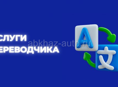 Перевод текстов на абхазский язык