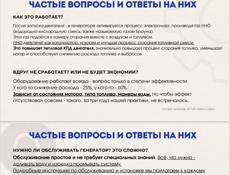 Водородный генератор для экономия топлива