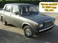 ВАЗ 2107