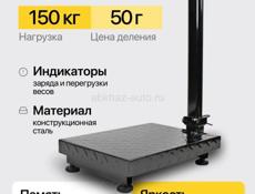 Весы торговые напольные 