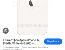 Продам айфон 12