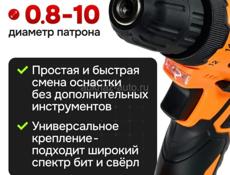 Шуруповёрт