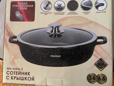 Сотейник с крышкой