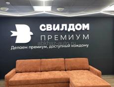 диван лондон в наличии 