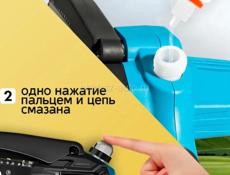 Пила аккумуляторная 