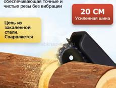 Пила аккумуляторная 