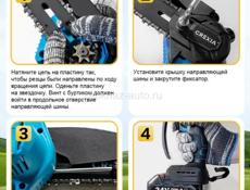 Пила аккумуляторная 