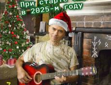 Вокал Гитара Обучение. Занятия по гитаре и вокалу для детей и взрослых