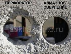 Алмазное бурение работаю во всей Абхазии.