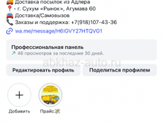 Дешевая доставка посылок с разных маркетплейсов🚘❤️