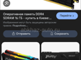 Куплю оперативную память 