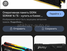 Куплю оперативную память 