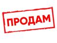 срочная продажа ‼️