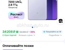 Редми ноут 13 про плюс 12,512