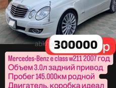 Mercedes-Benz E-Класс