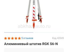 Сдам в аренду или продам Теодолит