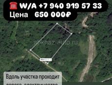 Участок 1 гектар в г.Сухум по ул. Чанба