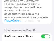 Продается срочно. 🚨 iPhone12