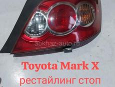 Задние фонари 