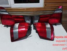 Жадные фонари альфард