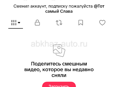 Продам аккаунт в тик токе упала активность может кто сможет поднять 