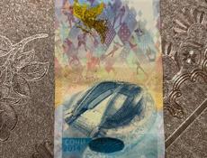 Олемпийские 100руб 