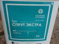 Спрут экстра 